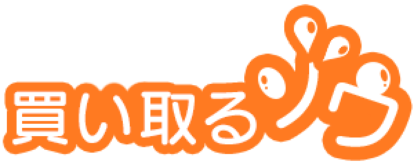 買い取るゾウ